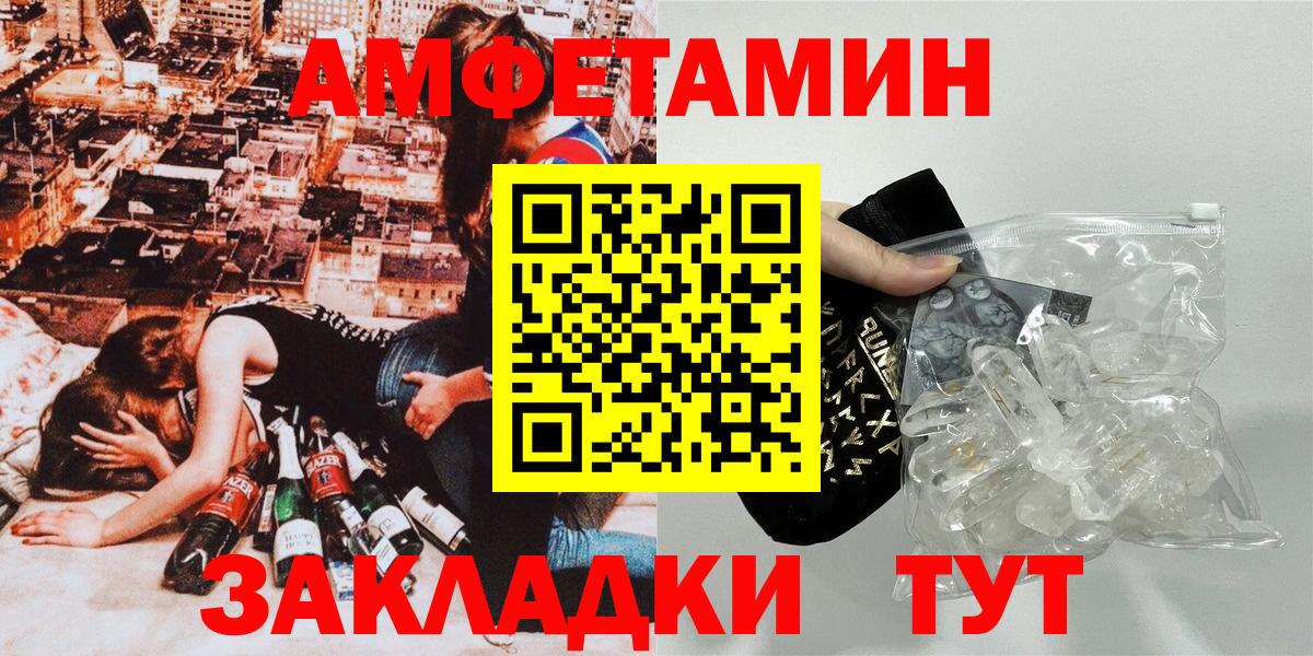 Амфетамин Premium Арзамас