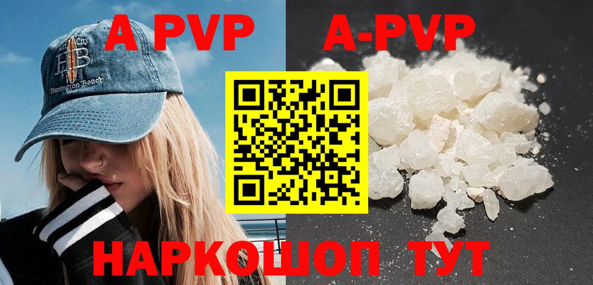 Alfa_PVP СК  А ПВП Crystall  Alfa_PVP VHQ  Арзамас  Вход с VPN 