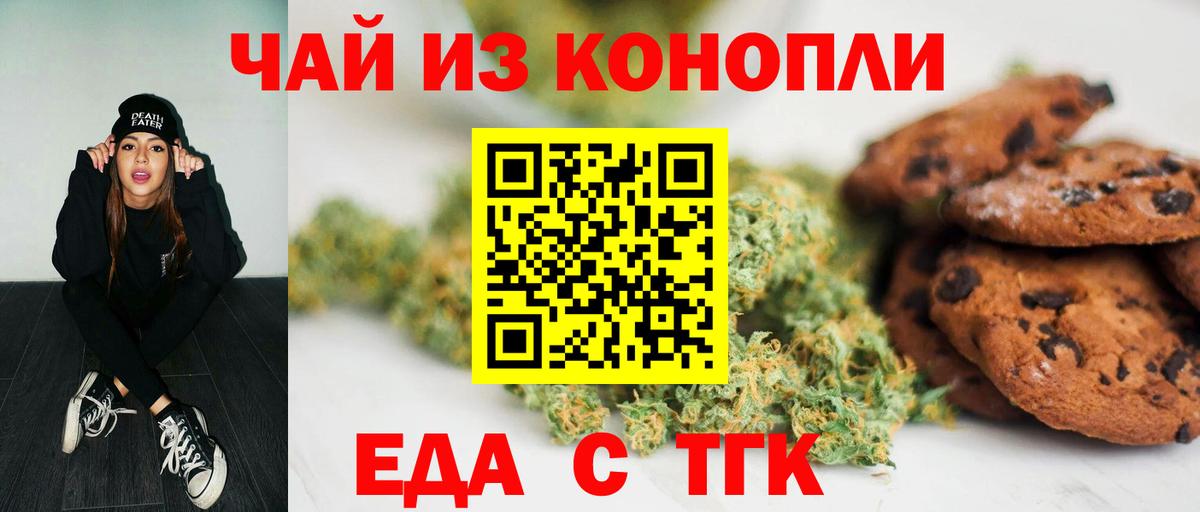 Арзамас  Cannafood марихуана  Вход с VPN 