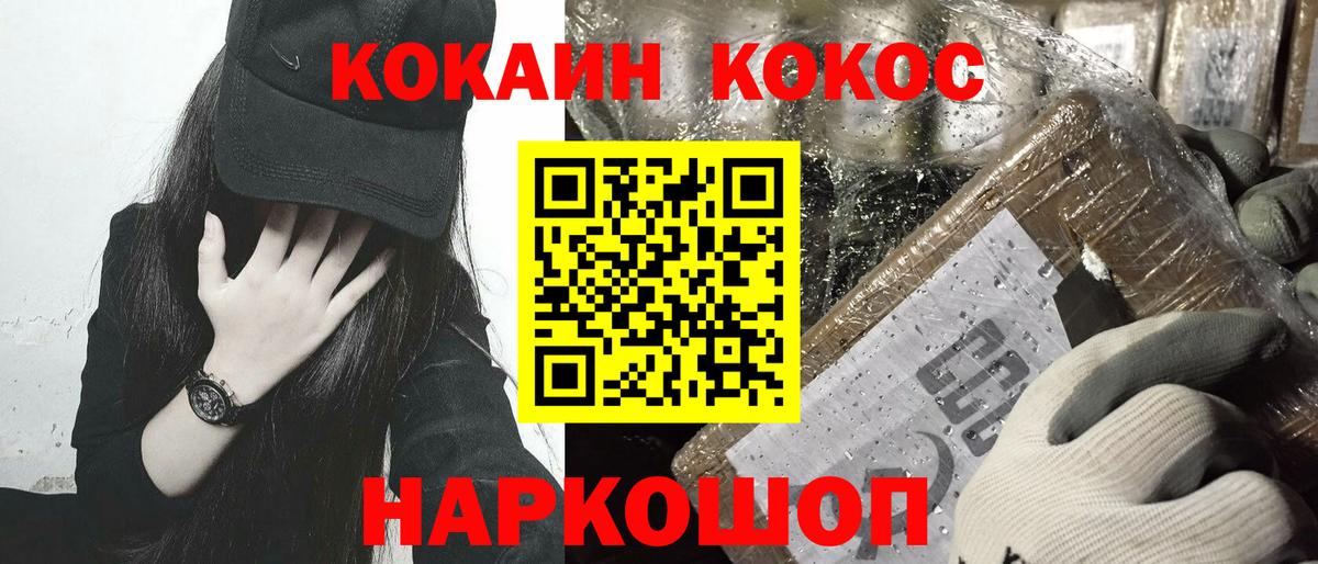 КОКАИН 98%  Вход с VPN  КОКАИН  Арзамас  КОКАИН 99% 