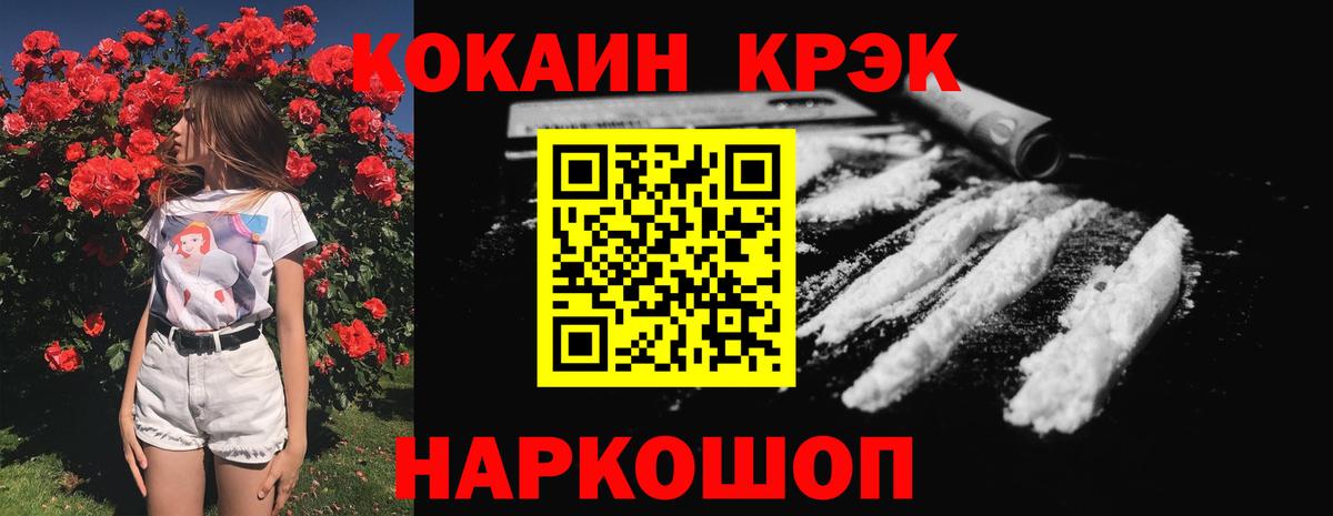 Кокаин 99% Арзамас