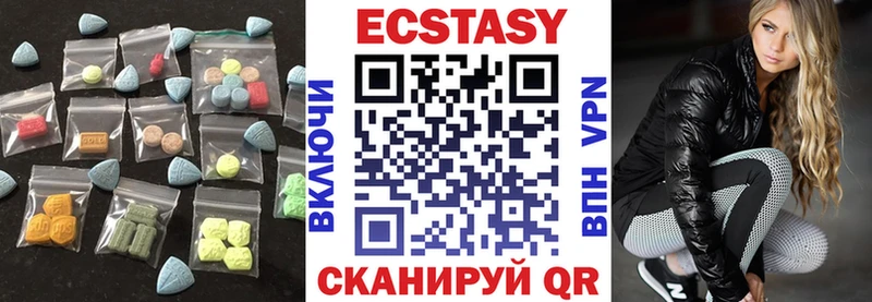 цена   Арзамас  ЭКСТАЗИ 250 мг 