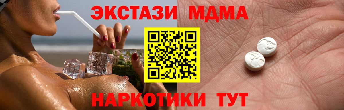 ЭКСТАЗИ 250 мг Арзамас