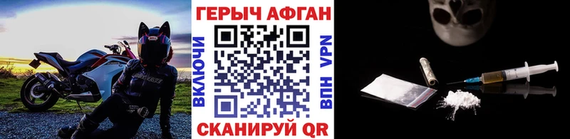 нарко площадка как зайти  Арзамас  ГЕРОИН афганец  хочу наркоту 