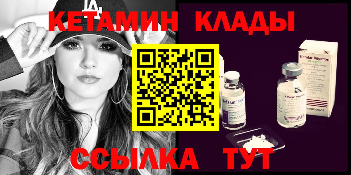 Кетамин VHQ Арзамас