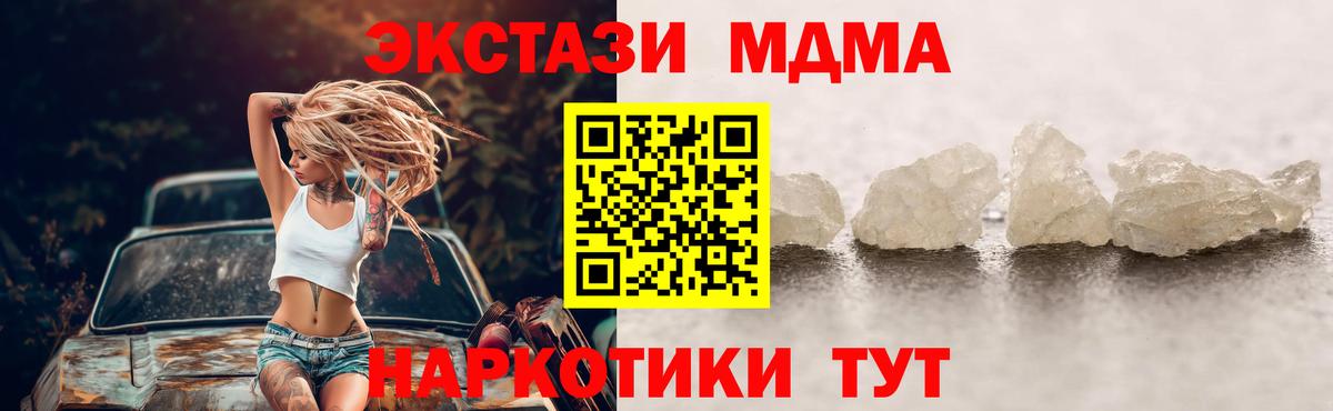 МДМА  МДМА crystal  Арзамас  Вход с VPN  МДМА VHQ 