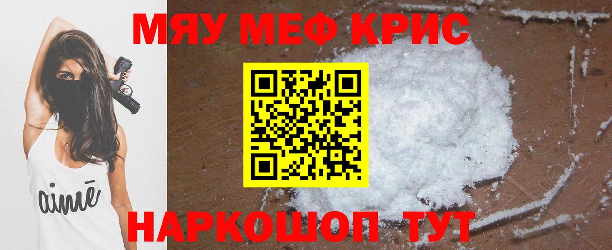 МЕФ  Вход с VPN  Меф VHQ  Арзамас  МЯУ-МЯУ mephedrone 