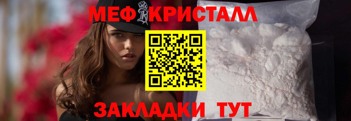 Меф мяу мяу мука Арзамас