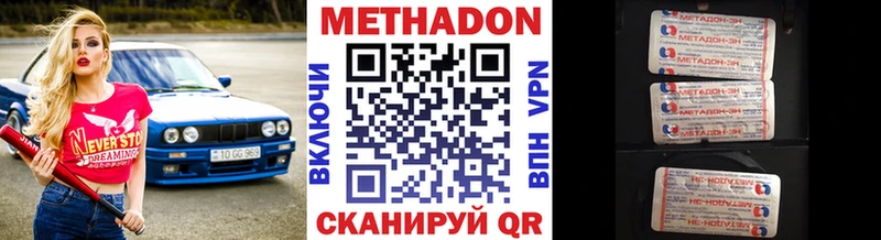 мега зеркало как найти закладки Арзамас Метадон белоснежный