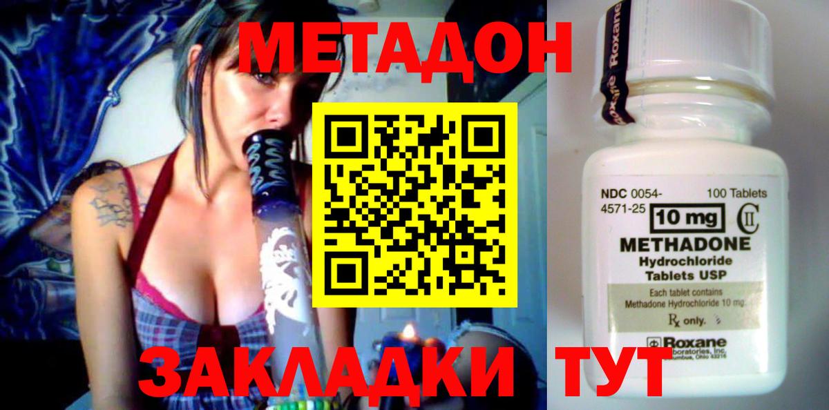 МЕТАДОН VHQ  Вход с VPN    рабочий сайт  Арзамас  Метадон белоснежный 