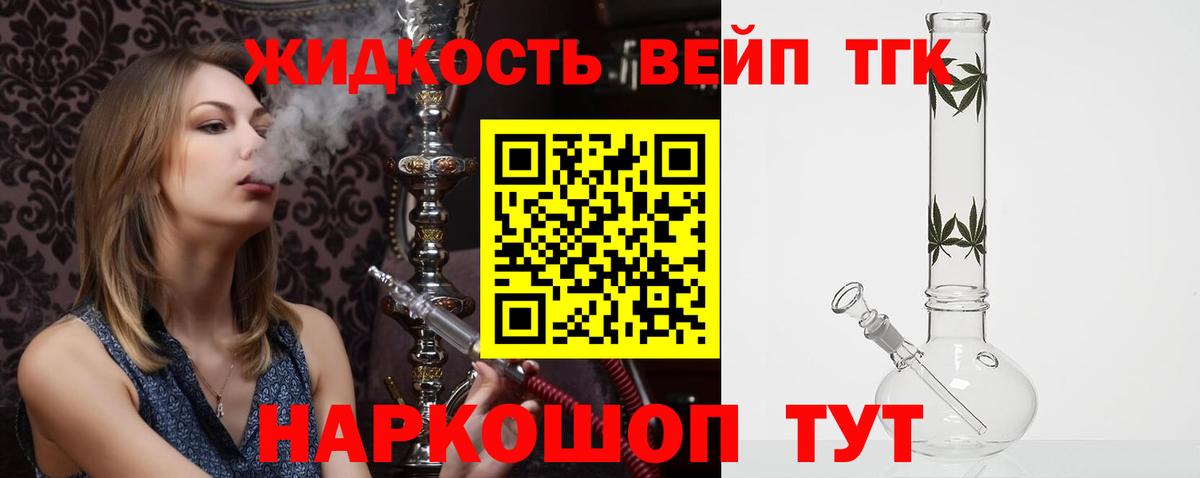 Дистиллят ТГК гашишное масло  блэк спрут сайт  Вход с VPN  Арзамас  Дистиллят ТГК концентрат 